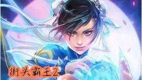 国产街霸精彩视频,热血对决，燃情再现