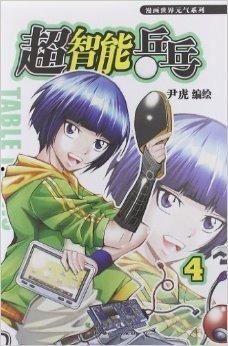 乒乓球动漫国产合集视频,国产动漫乒乓球合集精彩回顾