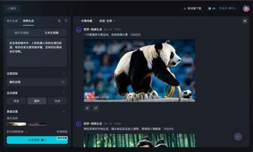国产的视频生成模型软件,引领视觉内容创作新潮流