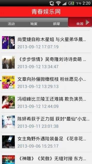 青春娱乐视频国产,青春娱乐视频引领国产潮流