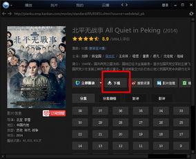 国产高清mv视频 迅雷下载 迅雷下载,迅雷下载一触即达