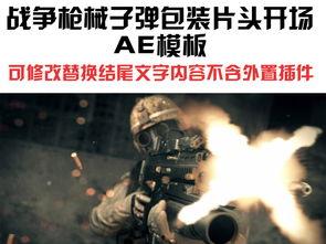 国产枪战电影素材视频,国产枪战电影经典瞬间回顾