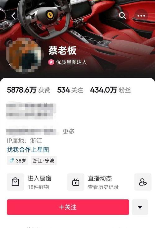 蔡老板骂国产车视频