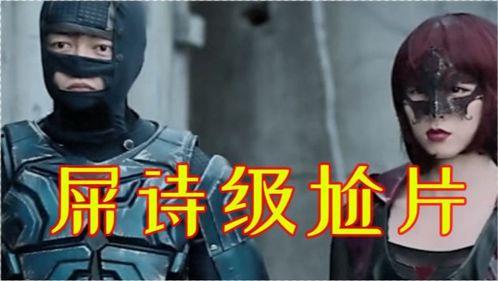 国产沙雕经典视频