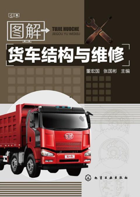 国产卡车构成图解视频,揭秘我国卡车产业布局与核心技术