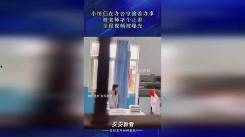 国产情侣办事小视频,甜蜜瞬间，情感流露