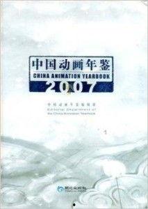 国产动画片年鉴大全视频,回顾与展望动画产业的辉煌历程