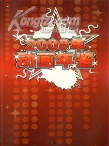 国产动画片年鉴大全视频,回顾与展望动画产业的辉煌历程