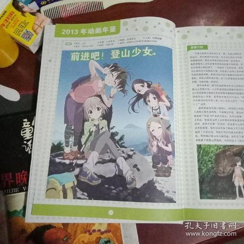 国产动画片年鉴大全视频,回顾与展望动画产业的辉煌历程