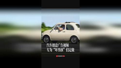 国产车创意汽车广告视频,未来出行，梦想启航