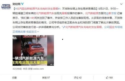 国产新能源车事故视频,安全驾驶，共筑绿色出行未来